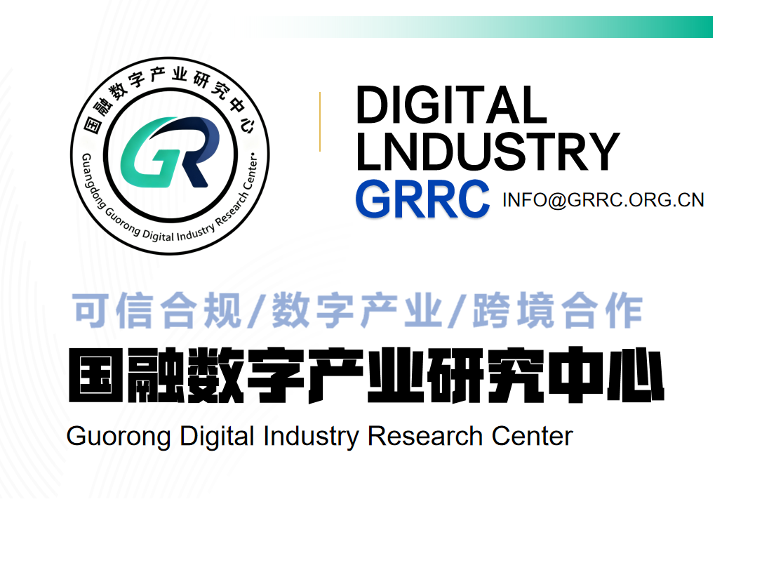 
					
					
						國融數字產業研究中心正式成立
					
				